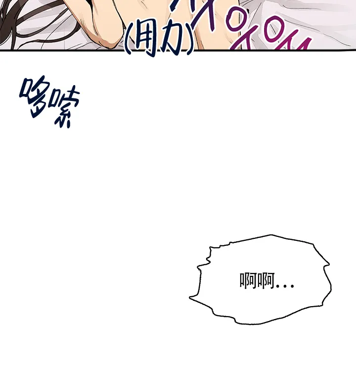 《谁是骗子》第13话 第15页