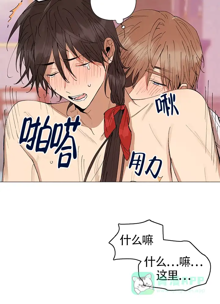 《谁是骗子》第14话 第6页