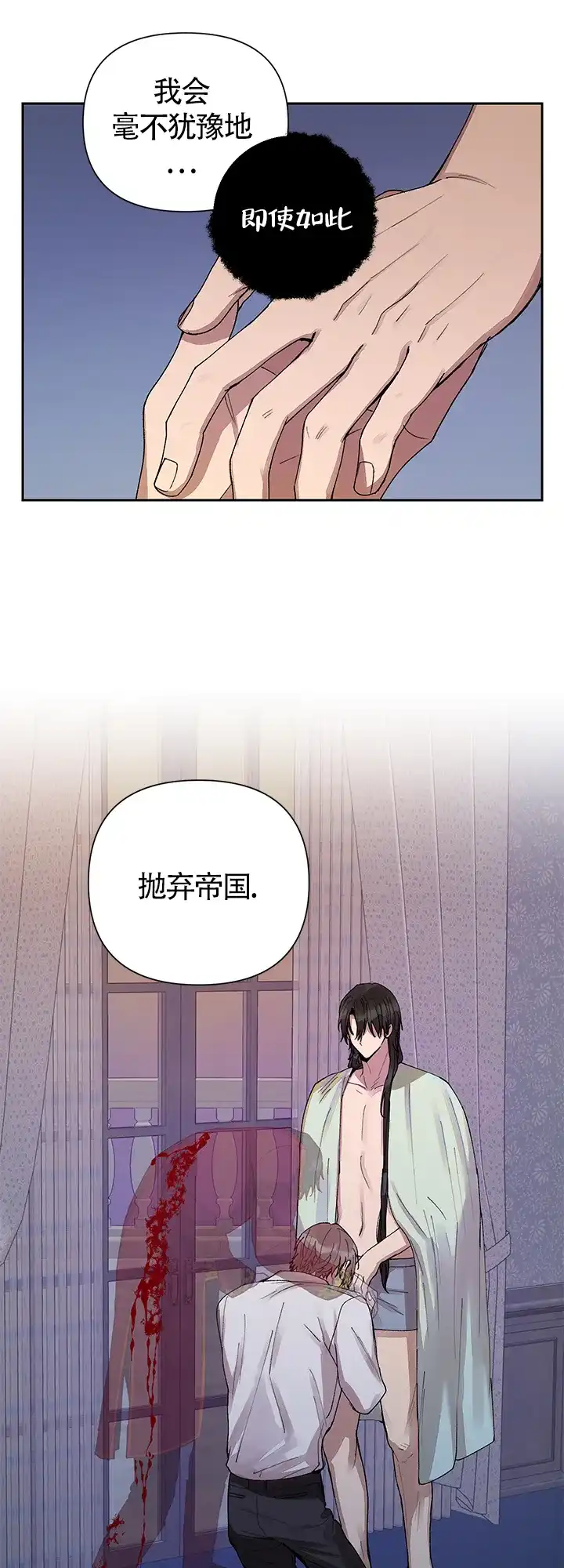 《谁是骗子》第15话 第14页
