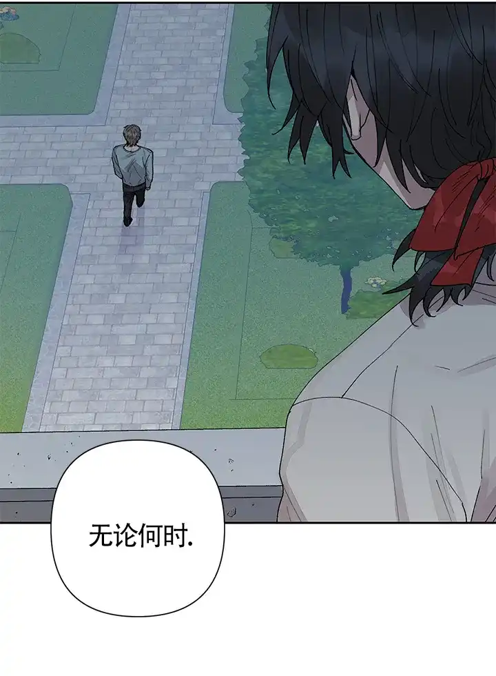 《谁是骗子》第15话 第3页