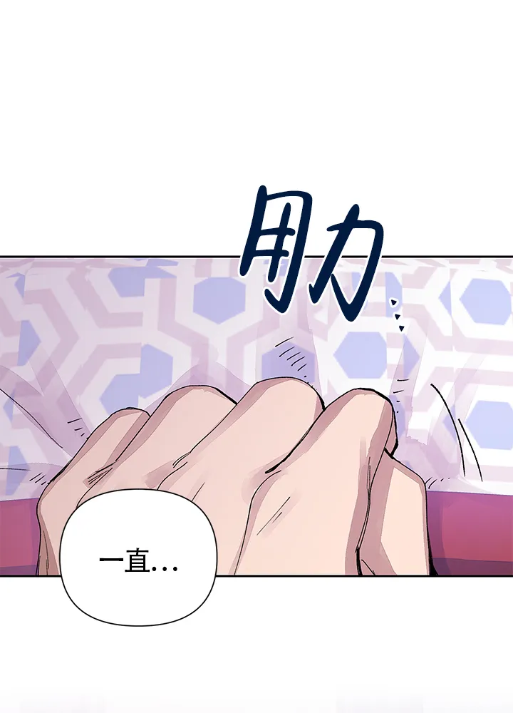 《谁是骗子》第15话 第4页