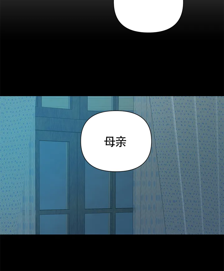 《谁是骗子》第16话 第18页