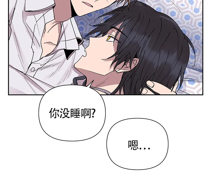 《谁是骗子》第16话 第3页