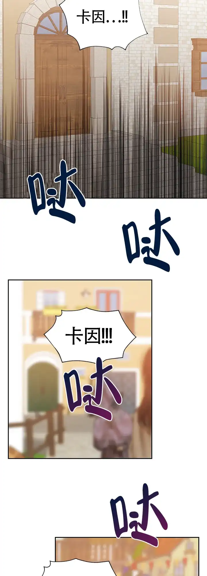 《谁是骗子》第17话 第14页