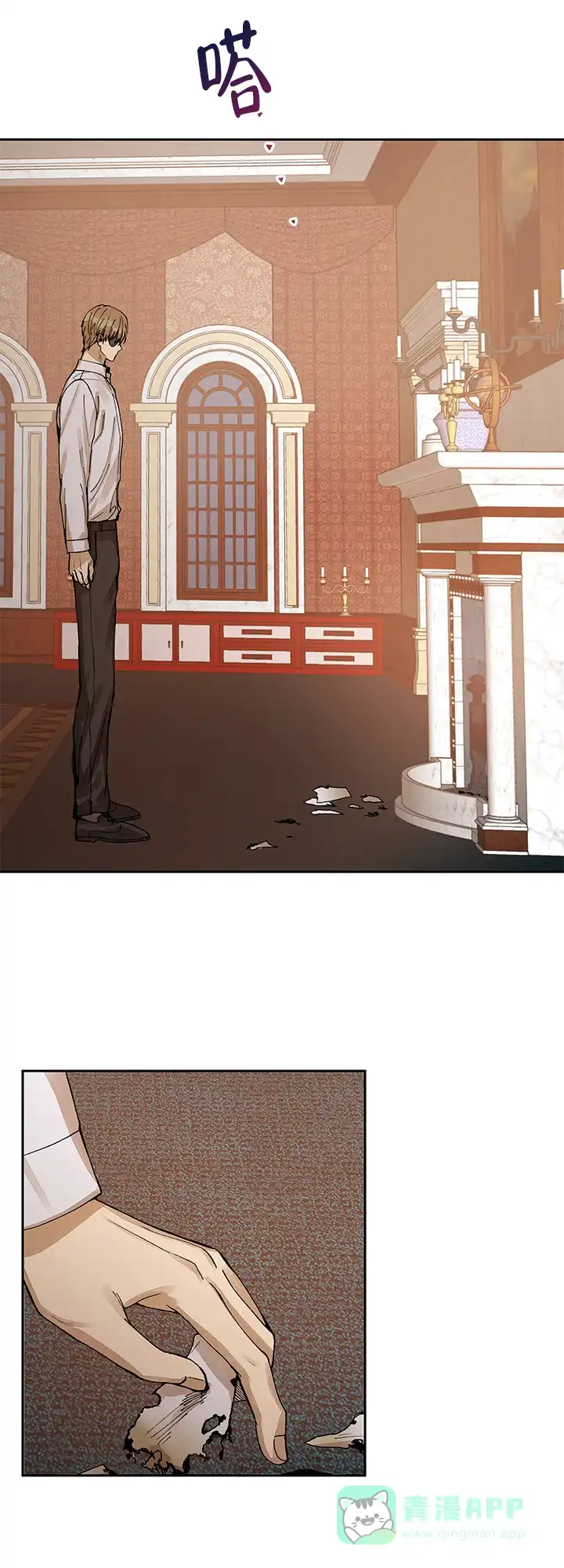 《谁是骗子》第17话 第11页