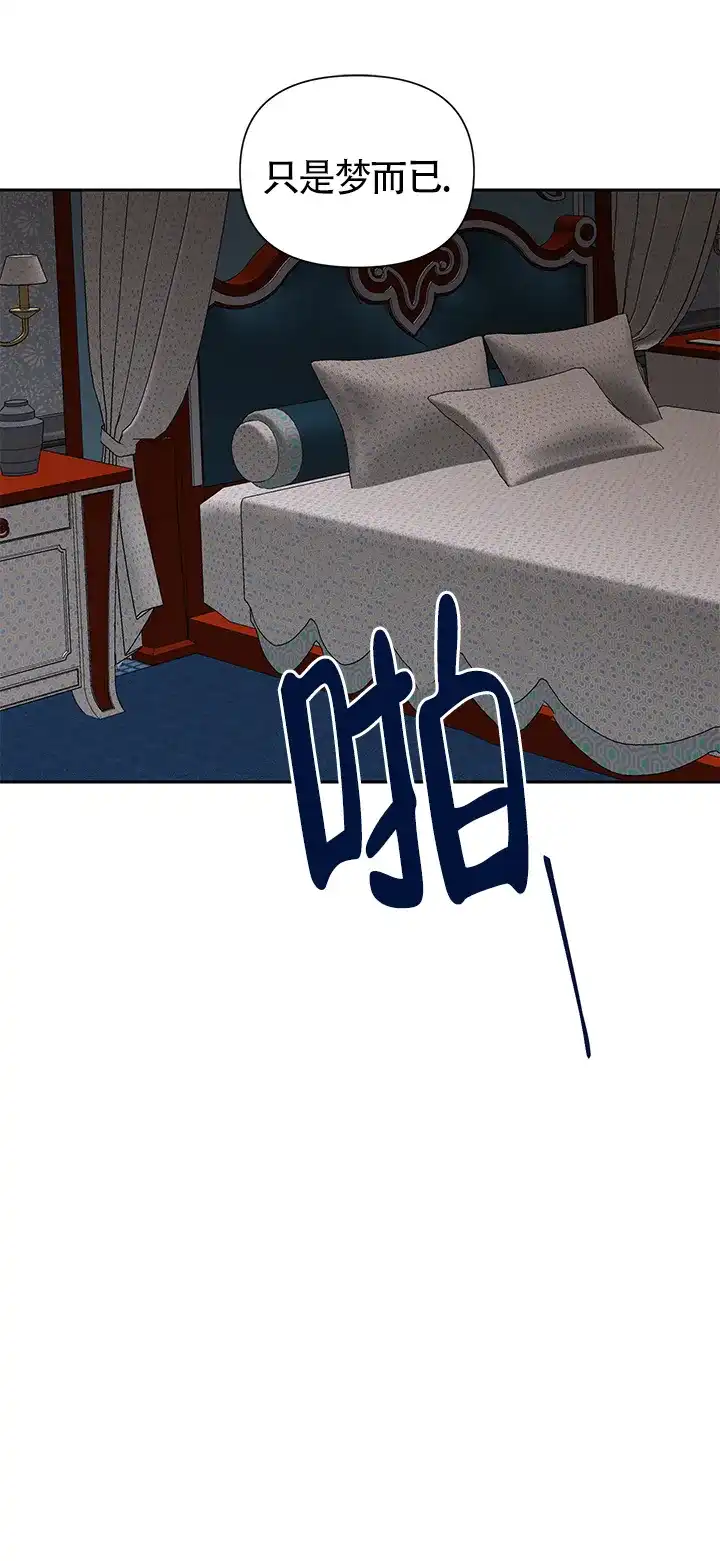 《谁是骗子》第17话 第4页