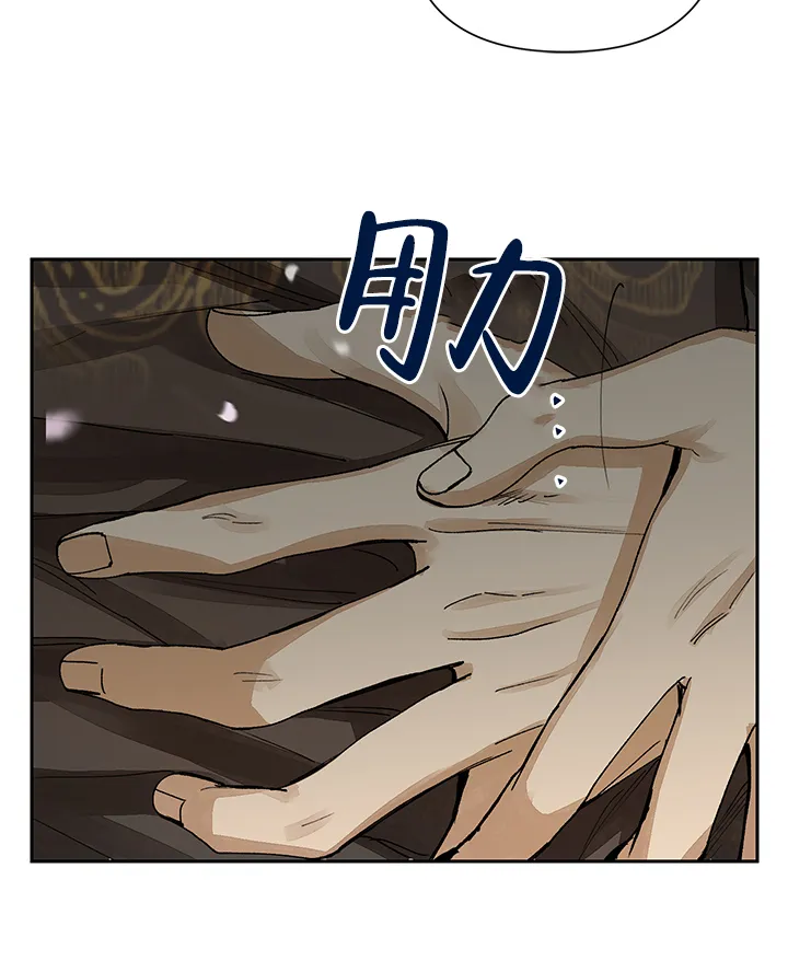 《谁是骗子》第18话 第17页