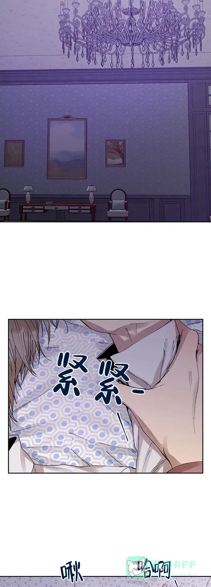 《谁是骗子》第19话 第1页