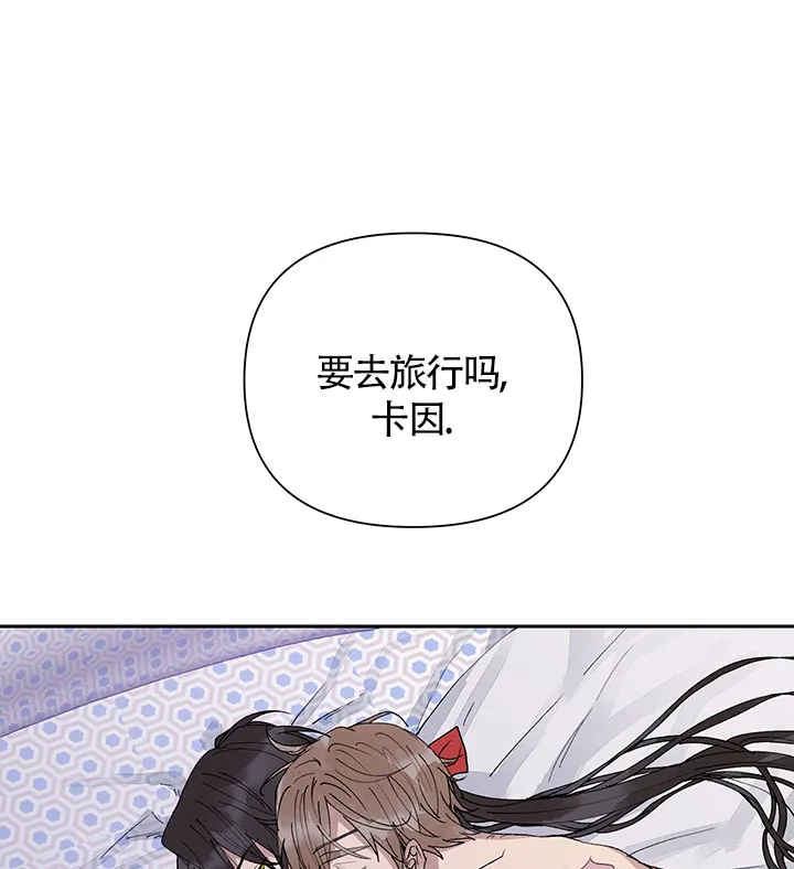 《谁是骗子》第19话 第4页
