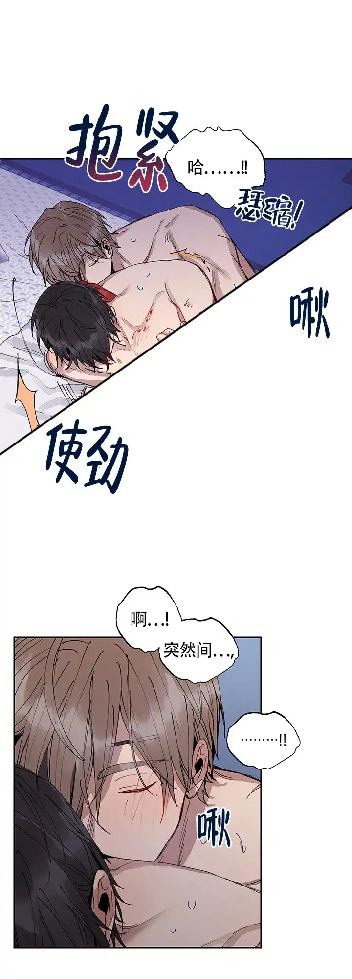 《谁是骗子》第19话 第7页