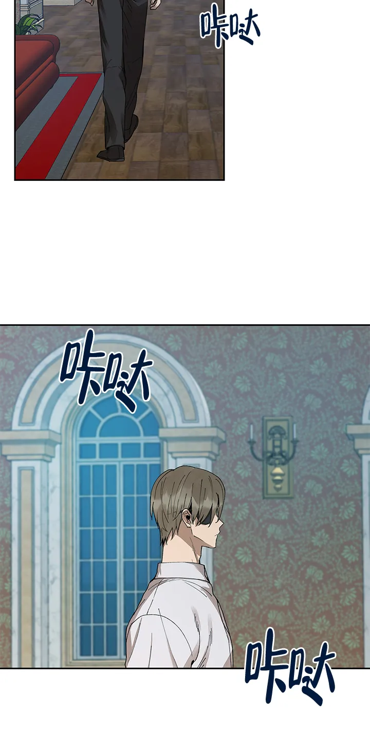《谁是骗子》第2话 第12页