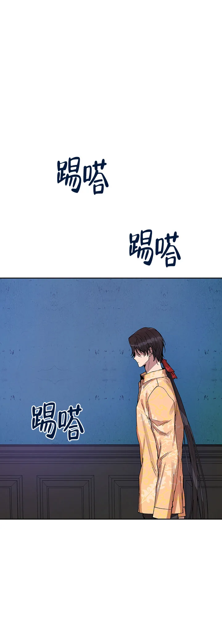 《谁是骗子》第20话 第3页