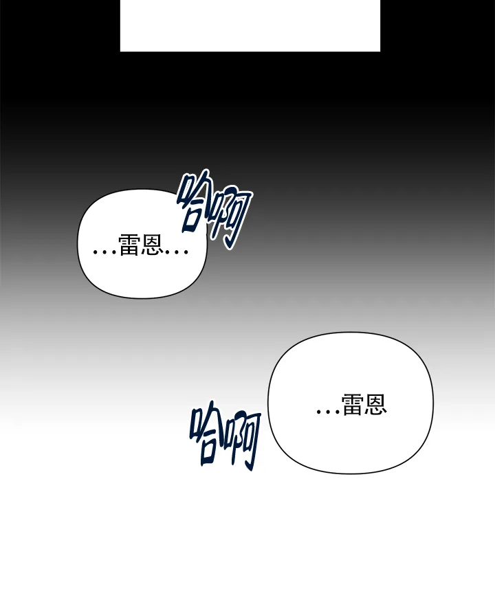 《谁是骗子》第3话 第3页