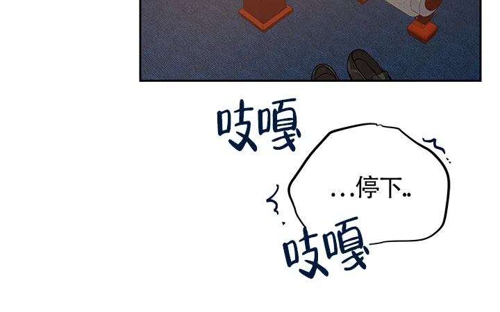 《谁是骗子》第3话 第17页