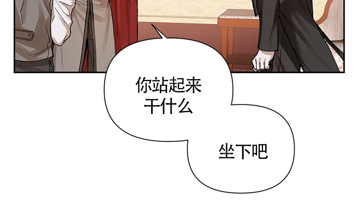 《谁是骗子》第5话 第13页