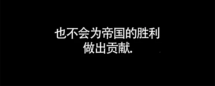 《谁是骗子》第6话 第9页
