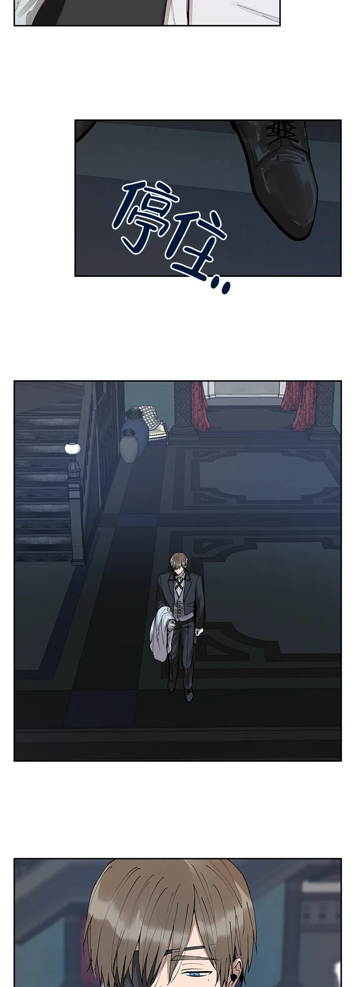 《谁是骗子》第6话 第2页