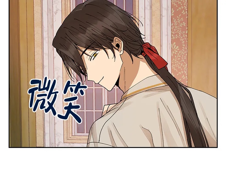 《谁是骗子》第7话 第20页