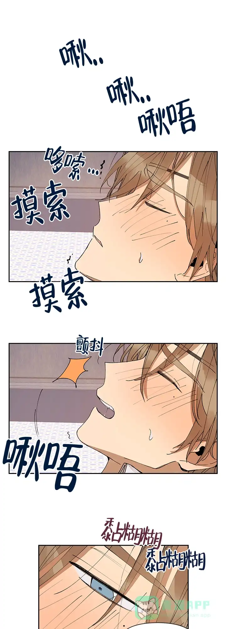 《谁是骗子》第7话 第1页