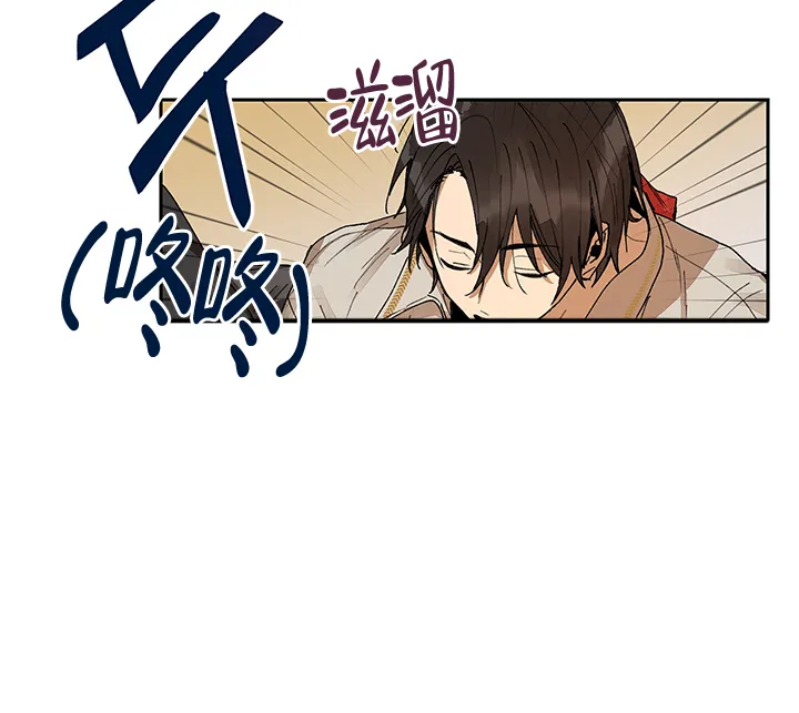 《谁是骗子》第7话 第3页