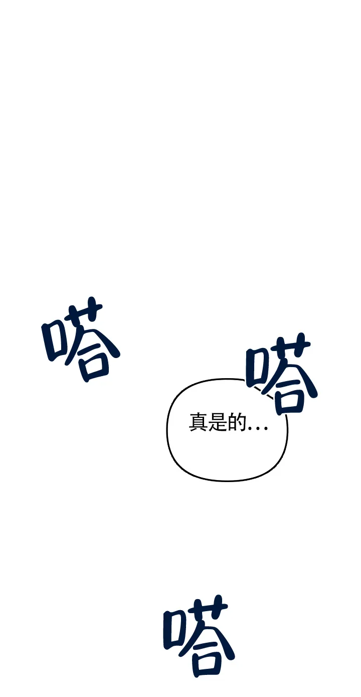 《谁是骗子》第7话 第5页