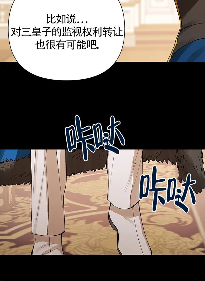 《谁是骗子》第8话 第18页