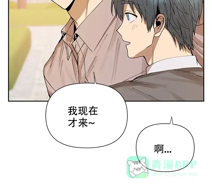 《谁是骗子》第9话 第6页