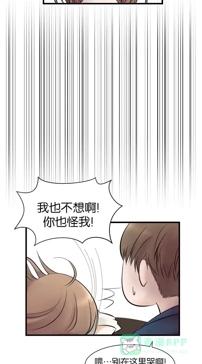 《水下那一分钟》[第1话] 美女与暖男 第6页