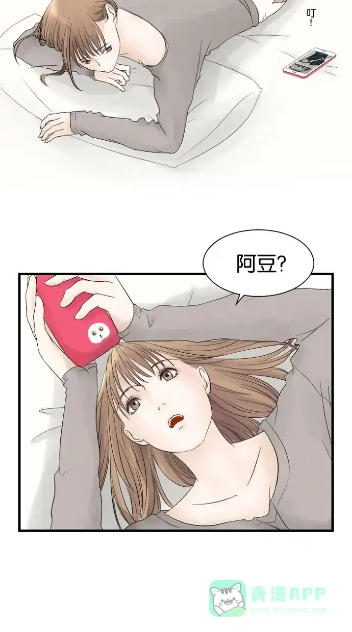 《水下那一分钟》[第1话] 美女与暖男 第9页