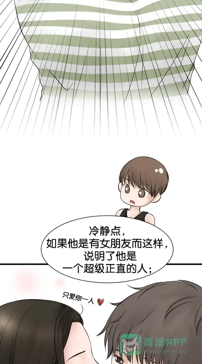 《水下那一分钟》[第10话] 军师弟弟助阵 第14页