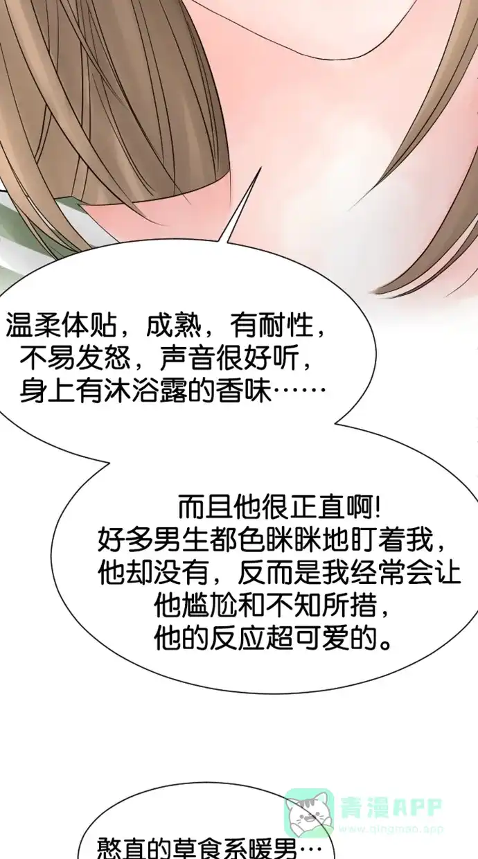 《水下那一分钟》[第10话] 军师弟弟助阵 第33页