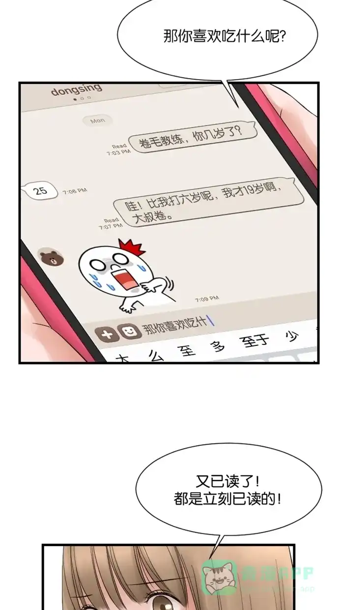 《水下那一分钟》[第10话] 军师弟弟助阵 第43页