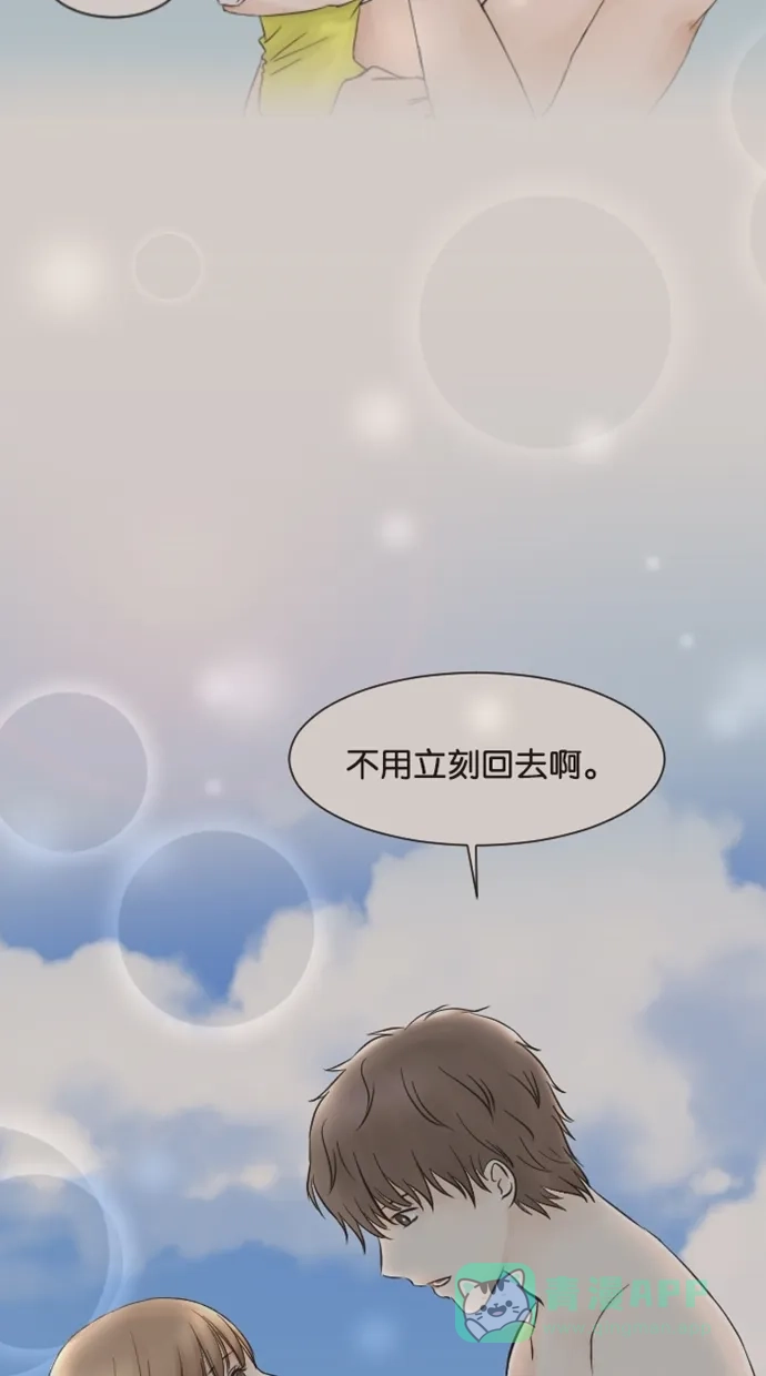 《水下那一分钟》[第10话] 军师弟弟助阵 第29页