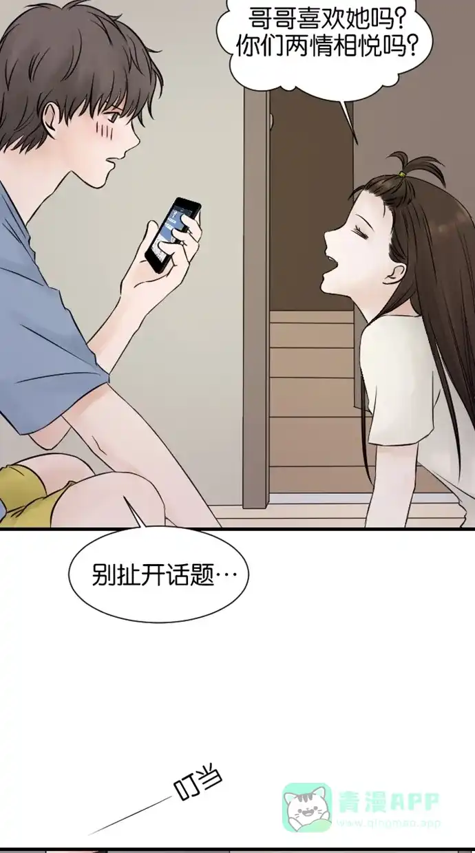 《水下那一分钟》[第11话] 元帅妹妹直冲！ 第21页
