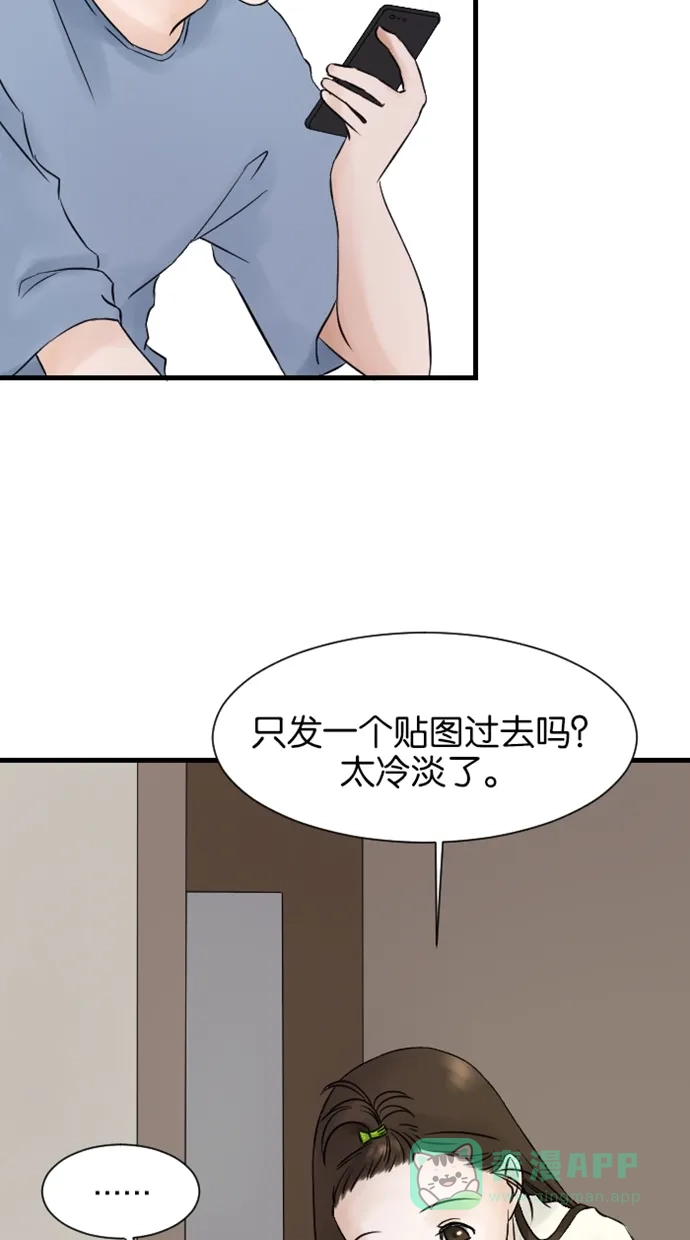 《水下那一分钟》[第11话] 元帅妹妹直冲！ 第19页