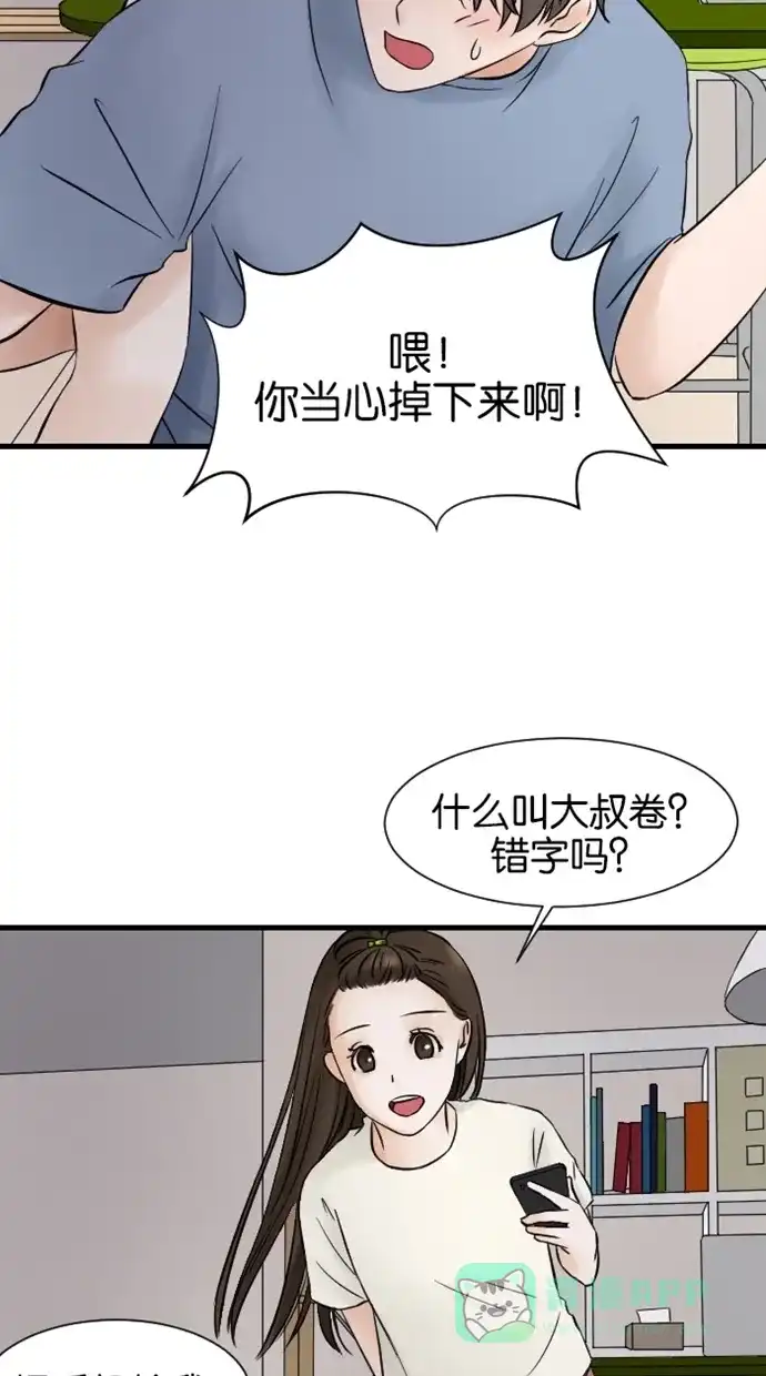 《水下那一分钟》[第11话] 元帅妹妹直冲！ 第15页