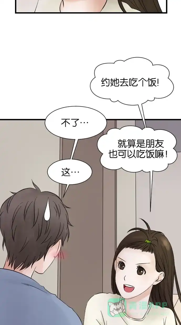 《水下那一分钟》[第11话] 元帅妹妹直冲！ 第30页