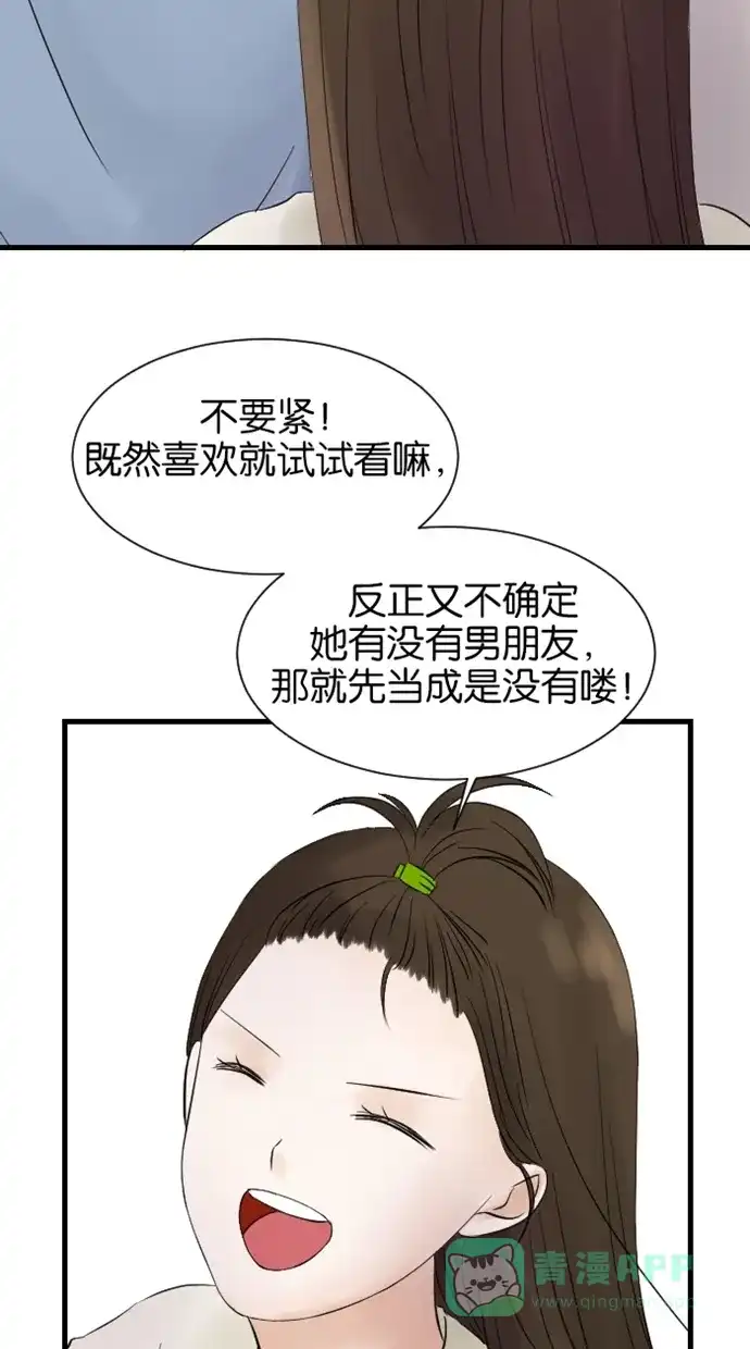 《水下那一分钟》[第11话] 元帅妹妹直冲！ 第29页