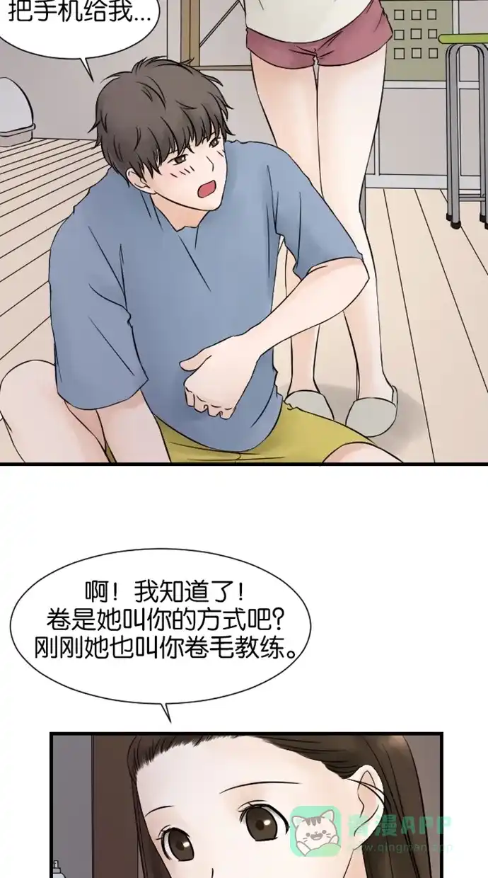 《水下那一分钟》[第11话] 元帅妹妹直冲！ 第16页