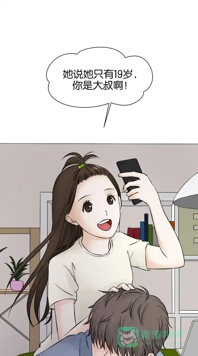 《水下那一分钟》[第11话] 元帅妹妹直冲！ 第14页