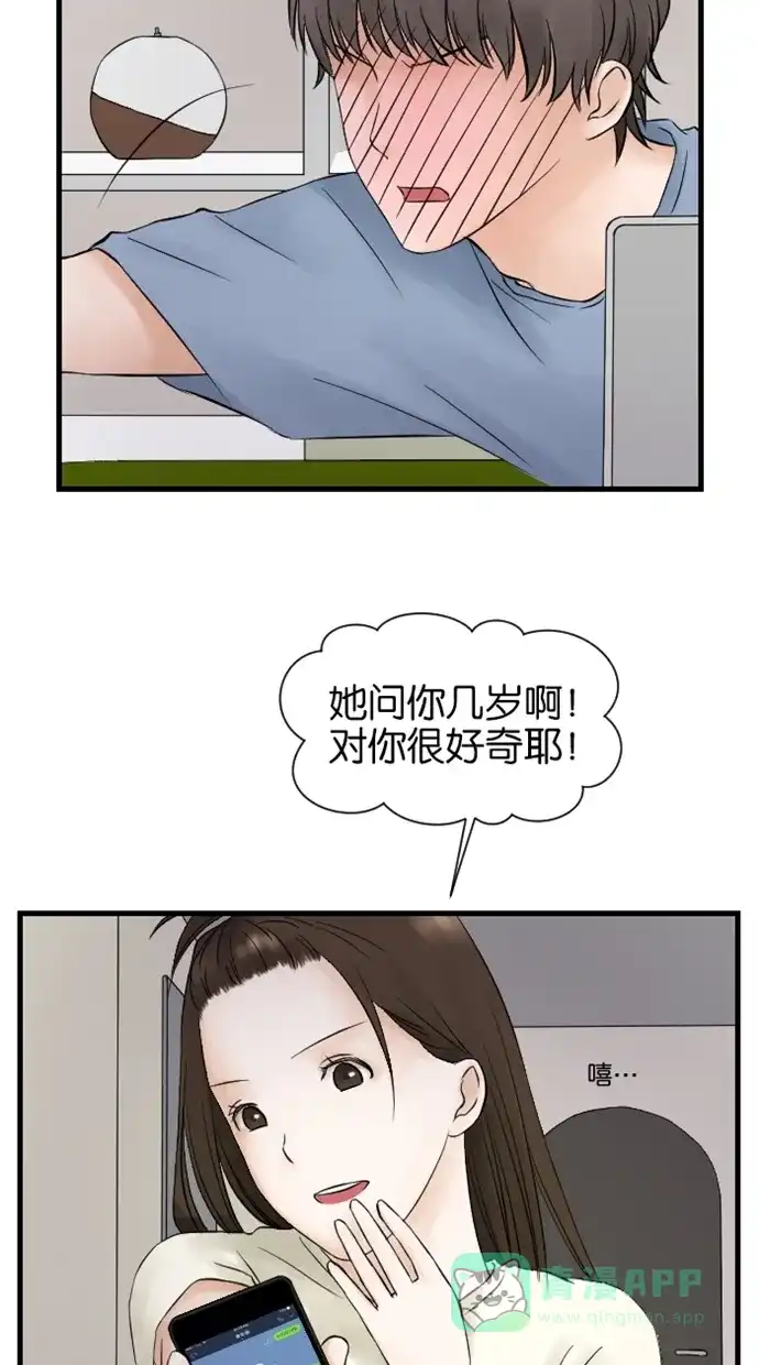 《水下那一分钟》[第11话] 元帅妹妹直冲！ 第7页