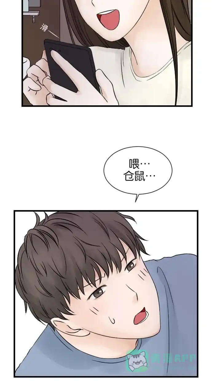 《水下那一分钟》[第11话] 元帅妹妹直冲！ 第17页