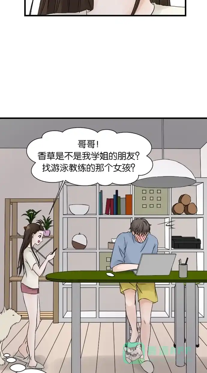 《水下那一分钟》[第11话] 元帅妹妹直冲！ 第4页