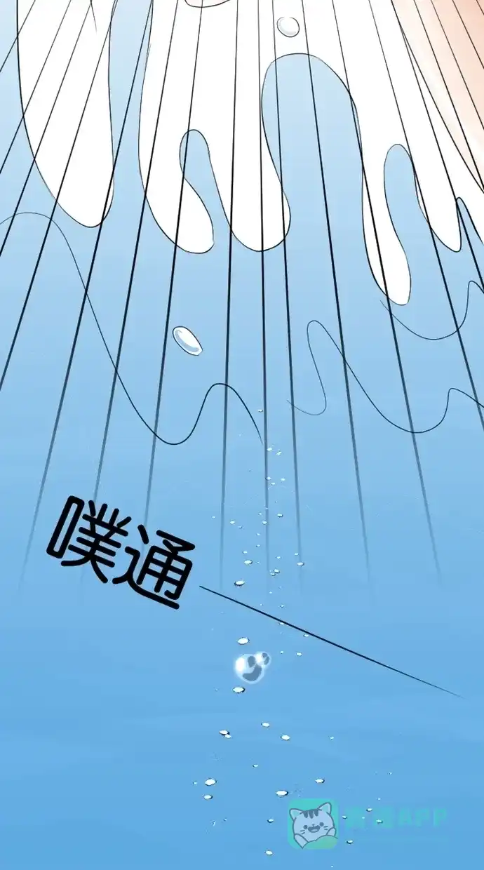 《水下那一分钟》[第12话] 我们接吻了吗？！ 第13页