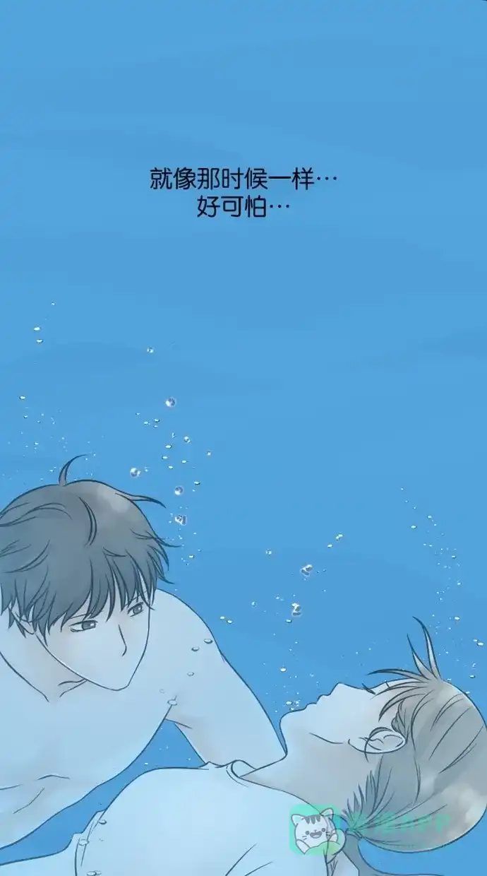 《水下那一分钟》[第12话] 我们接吻了吗？！ 第19页