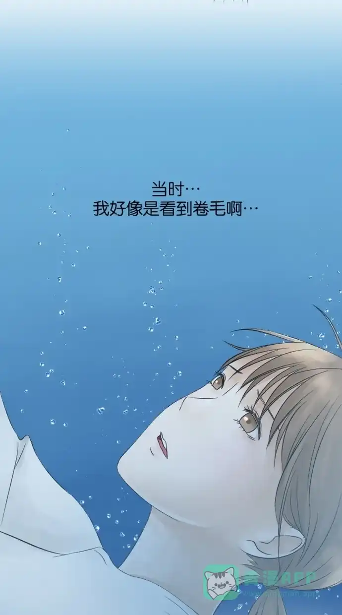 《水下那一分钟》[第12话] 我们接吻了吗？！ 第33页