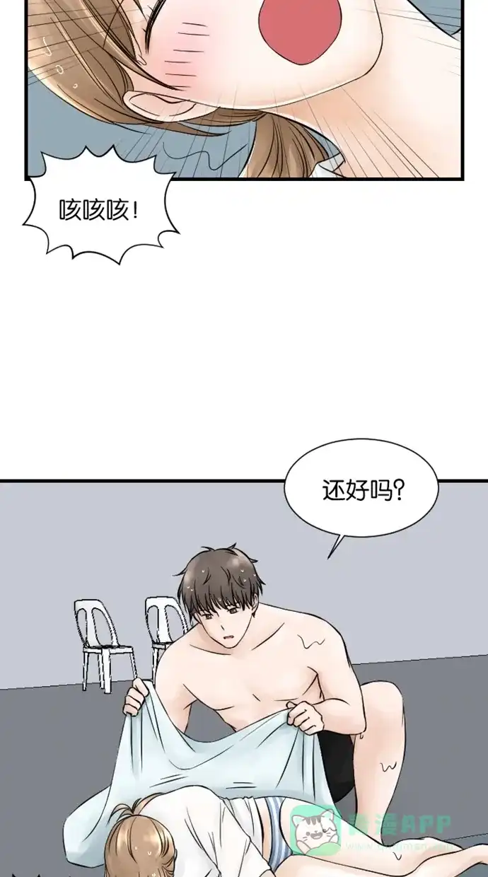《水下那一分钟》[第12话] 我们接吻了吗？！ 第24页