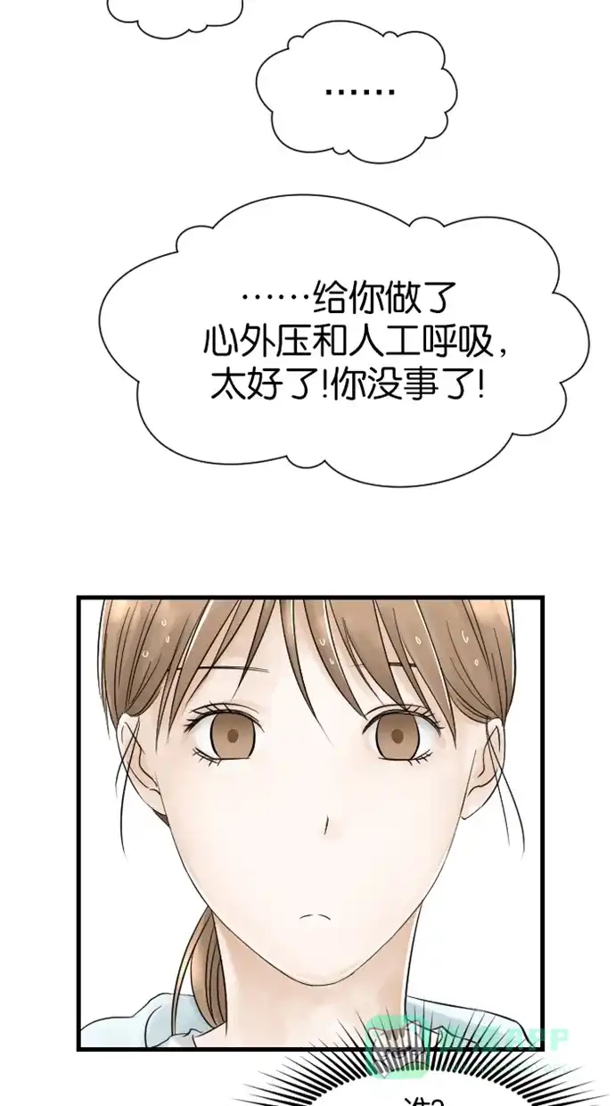 《水下那一分钟》[第12话] 我们接吻了吗？！ 第36页