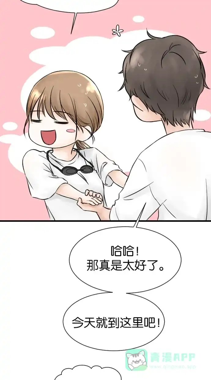 《水下那一分钟》[第12话] 我们接吻了吗？！ 第6页
