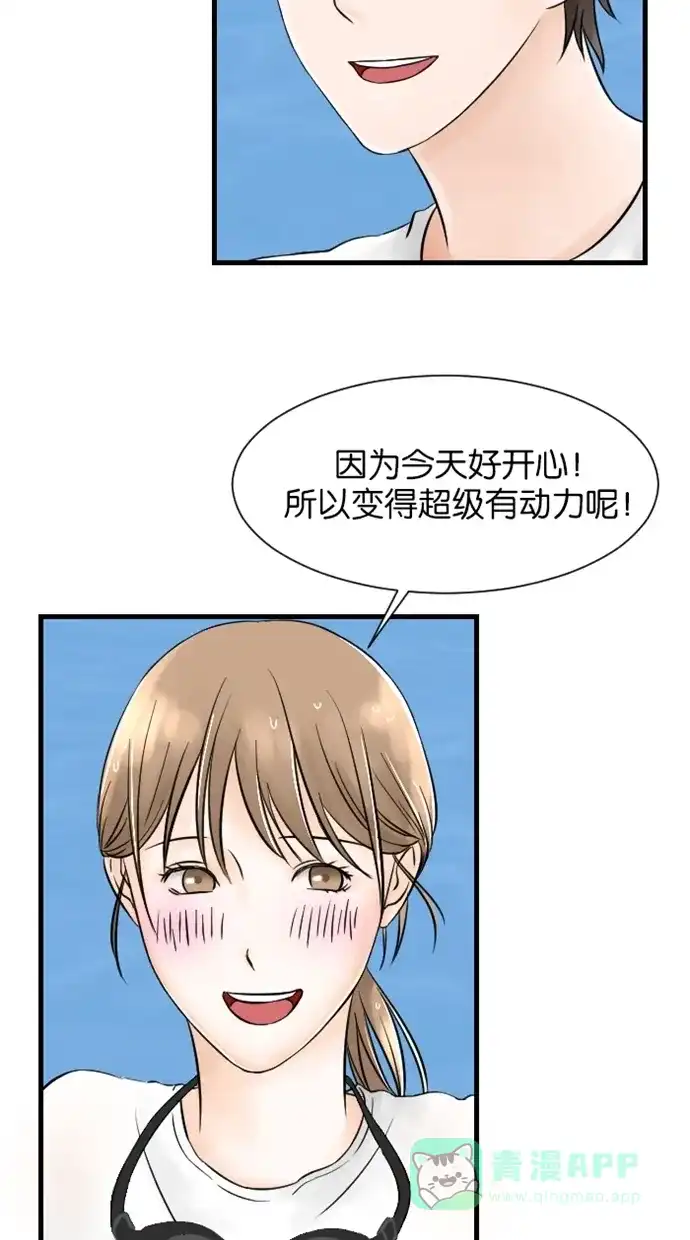 《水下那一分钟》[第12话] 我们接吻了吗？！ 第4页